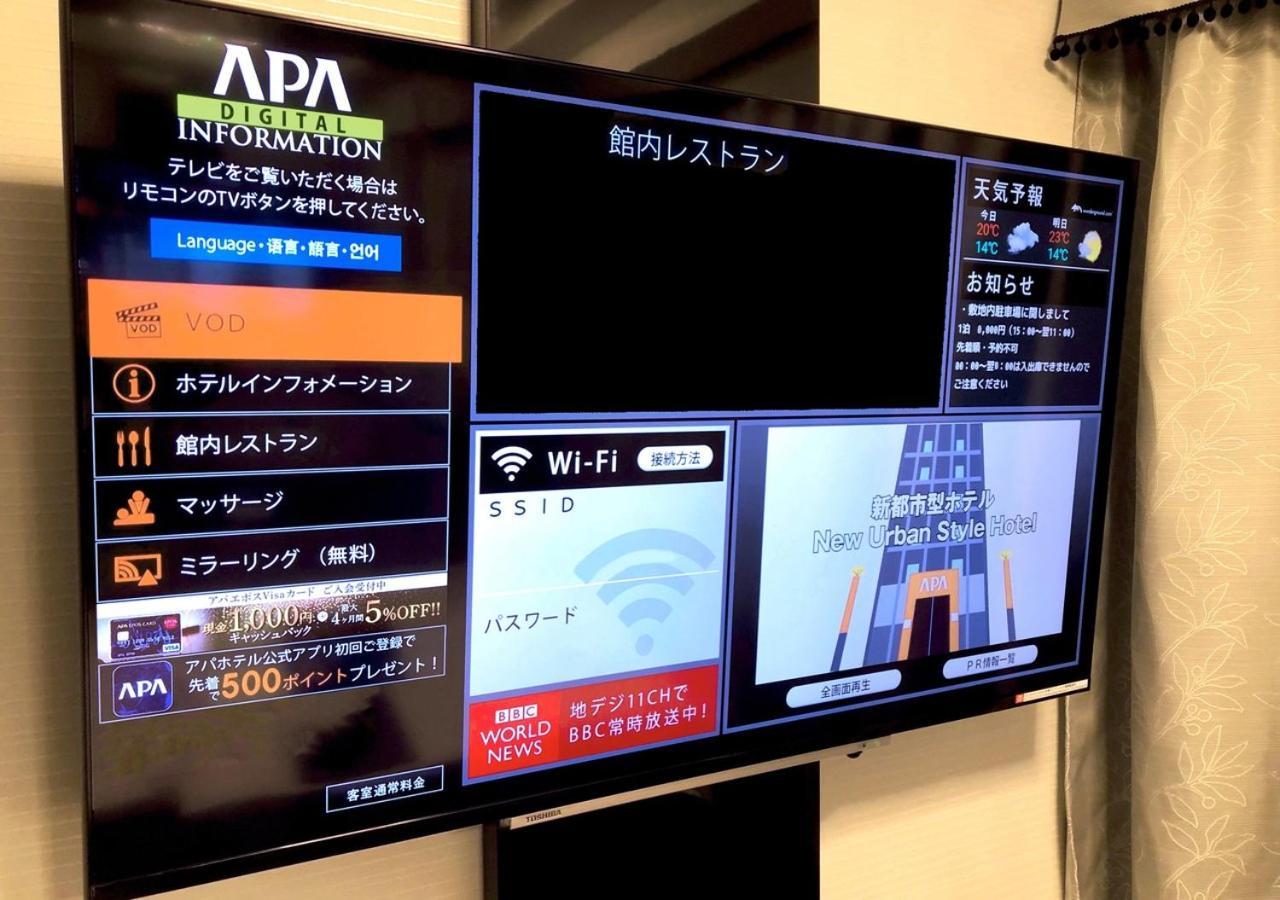 Apa Hotel Hakata Ekimae 3Chome Fukuoka  Eksteriør bilde